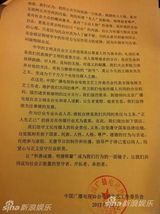 组图：北京台向郭德纲宣战 呼吁百家台联合抵制