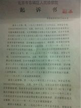 组图：网友微博曝王烁涉嫌非法持枪被公诉