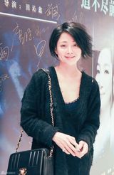 组图：田沁鑫《青蛇》热演 徐克章子怡等力赞