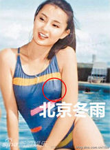 组图：网曝张曼玉早年青涩泳装凸点