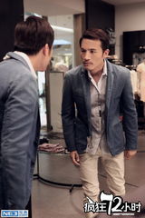 组图：《疯狂72小时》闫妮成女神经 癫狂三日夜