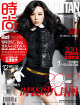 组图：张静初压轴2011《COSMO》封面 嬉皮风十足