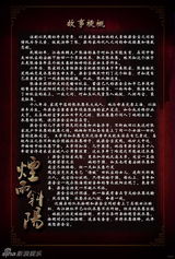 组图：《烟雨斜阳》精美画册 展上海滩爱恨情仇