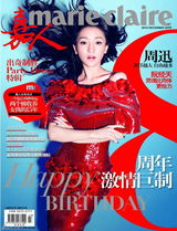 组图：周迅历年五大时尚杂志封面盘点