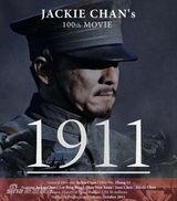 高清图：《辛亥革命》成龙造型曝光 黑衣帽神情冷峻