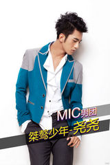 高清组图：MIC个人宣传照曝光 展示90后生活状态