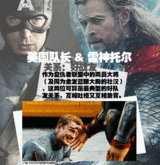 组图：贵圈太乱！美国队长互粉好友逐个数