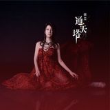 组图：徐立新歌封面造型曝光 妖娆女神性感魅惑