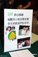 组图：梅艳芳10日冥寿 百余歌迷举行派对纪念