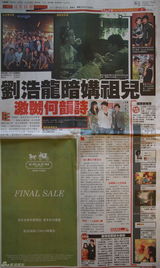 组图：容祖儿刘浩龙恋情曝光激怒何韵诗