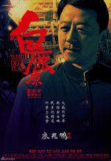 组图：《白鹿原》张雨绮浓烈情欲戏曝光