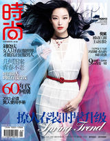 组图：倪妮封面大片长发飘逸气质独特