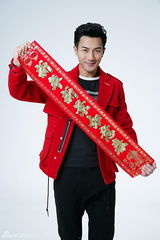 组图：刘恺威贺岁写真“红”运当头送祝福