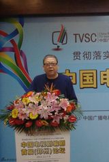 组图：中国电视剧编剧首届(郑州)论坛举行