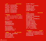 高清组图：五彩呼伦贝尔合唱团《家园》CD内页