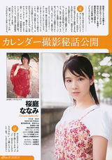 高清图：18岁美少女樱庭奈奈美165张美图集锦