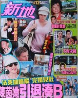 组图：陈茵媺素颜挺大肚现身 婚后会继续演戏