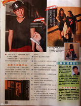 组图：港媒曝林峰秘租金屋藏娇 与吴千语半同居