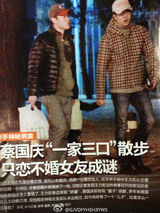 组图：蔡国庆“一家三口”温馨用餐 感情成谜