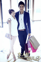 组图：《女人帮妞儿2》曝剧照 幕后黑手现逆转