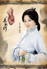 组图：《秀丽江山》首曝造型 林心如携手袁弘