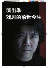 组图：壹戏剧专辑2009年5月第1期