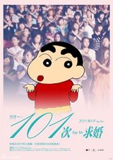 组图：《101次求婚》海报遭恶搞 卡通人物当主角