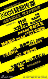 组图：2013中国电视剧秋季推介会参展剧海报