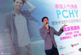组图：Pchy新专辑签售会 与粉丝亲密互动