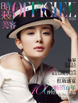 高清组图：杨幂中性装扮登封面 展现坚强一面