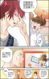 高清组图：MIC男团漫画第四章