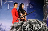 组图：《白发魔女》杀青 范冰冰为黄晓明按摩