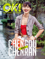 组图：陈燃登《OK！Girl》封面 体验巴蜀风情