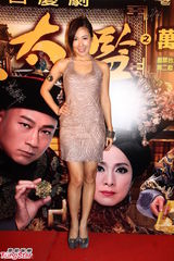 组图：《大太监》仿效电影首映 米雪邵美琪比气场