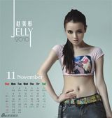 幻灯图：赵美彤气质百变 新台历精美绝伦