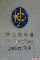 组图：刘璇王弢7日香港补摆婚宴 会所外场曝光
