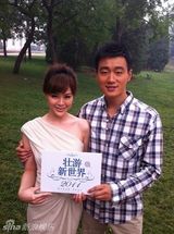 组图：众明星助阵2011壮游新世界活动