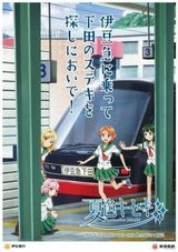 组图：《夏色奇迹》热播 日本设置动画片主题站长