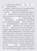 组图：李案律师私自公布判决书 案件细节全曝光