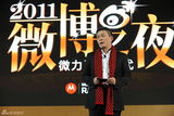 高清组图：2011微博之夜-网络盛典各界大腕聚会
