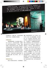 组图：壹戏剧专辑2009年5月第1期