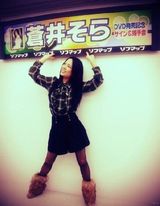 组图：苍井空微博大秀素颜照 网友赞其可爱