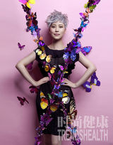 高清：海清蝴蝶造型华丽登封面 关注健康传递关爱