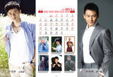 组图：吴奇隆领衔俊男美女 2013群星台历曝光