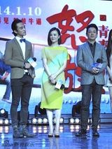 组图：《怒放》发布会 刘孜称老狼是少年时偶像