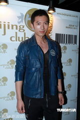 组图：高钧贤恭硕良现身派对 雷凯欣性感抢镜