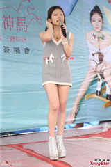 组图：鸡排妹签唱封奶秀美腿 走音落拍自嘲