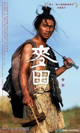 高清组图：《麦田》人物海报曝光