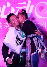 高清图：黄晓明生日会 跳骑马舞豪气送钻戒