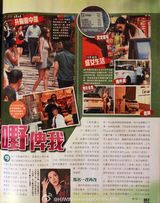 组图：熊黛林闻郭富城送马反应大：他不会送我